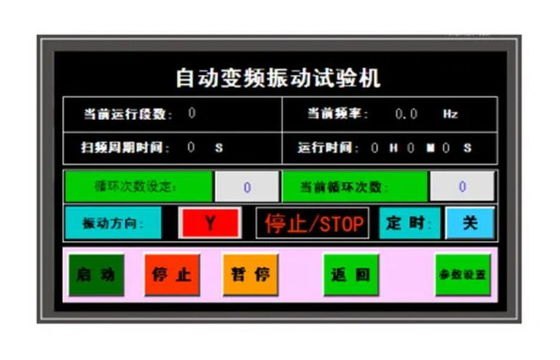 Variable Frequency Vertical Vibration Testing Machine MAX Load 30Kg